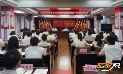 石首市自然资源和规划局开展优秀干部经验分享会