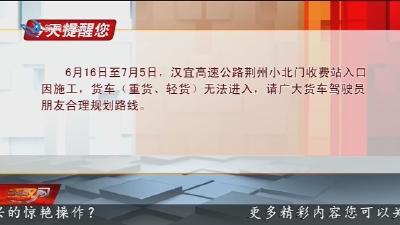 今天提醒您 2025-06-16