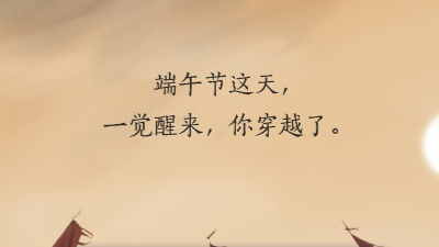 何以中国 | 穿越楚国 解码楚辞中的端午“暗号”