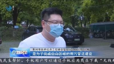 道路施工影响生意 附近商户盼尽快完工