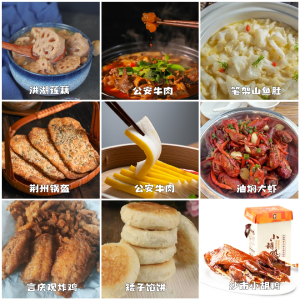 万元悬“尝”令！荆州味道带你“出圈”