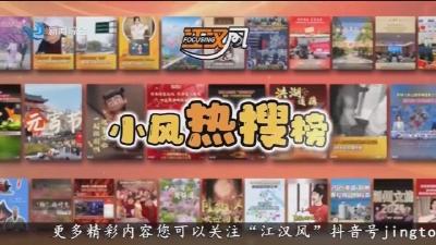 小风热搜榜
