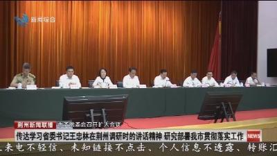 市委常委会召开扩大会议
