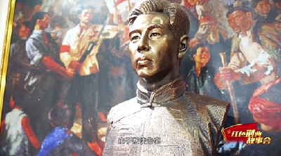 红色荆典故事会——刘绍南：临危不惧 英勇就义