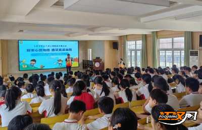 从“心”认识自己！这场小学心理健康活动带你解锁自我悦纳新方式