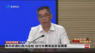 文旅融合 聚力打造荆楚文化“四地”
