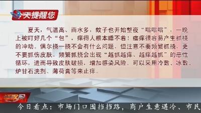 今天提醒您 2025-06-03
