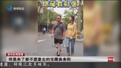 明星来了都不愿意走的宝藏美食街