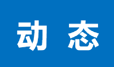 再添4家！荆州经开区数据要素型企业扩容