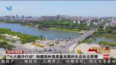 “七大提升行动