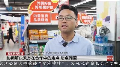 外贸优品进商圈 助力出口转内销