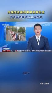 央视新闻关注 | 荆州古城迎客来 沉浸式感受三国文化