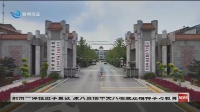 荆州一体推进学查改 深入贯彻中央八项规定精神学习教育