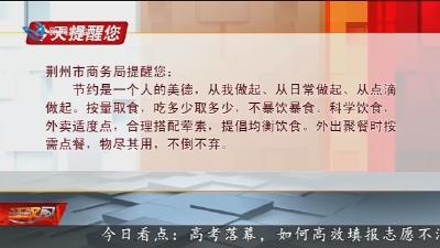 今天提醒您 2025-06-10