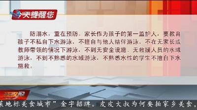 今天提醒您 2025-06-14