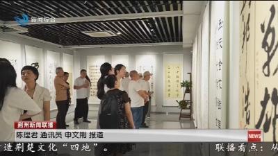 纪念中国人民抗日战争暨世界反法西斯战争胜利80周年书法展