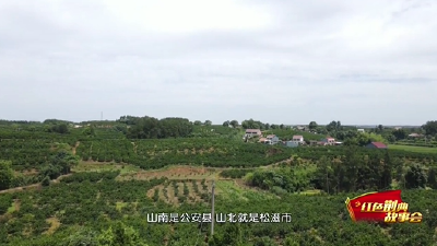 红色荆典故事会——覃济川：建立公安县第一个党支部
