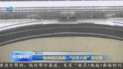 瓷砖频繁脱落 “五花大绑”难根治