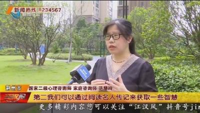 高考之后如何调整心态 心理专家来支招