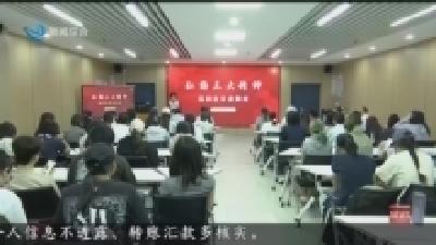 全省弘扬三大精神巡回宣讲活动走进荆州
