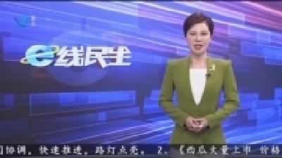 e线追踪:配套完工 这里通畅亮爽了!