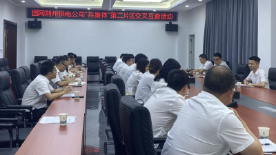 国网荆州供电公司：送廉进班组 清风润人心
