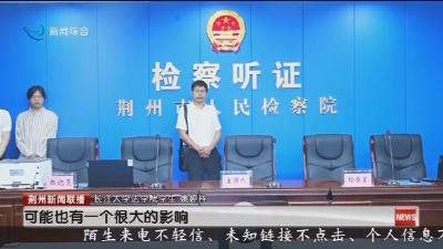 检察开放日:“典”亮生活 守护美好