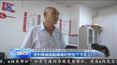 e线民生 2025-06-02