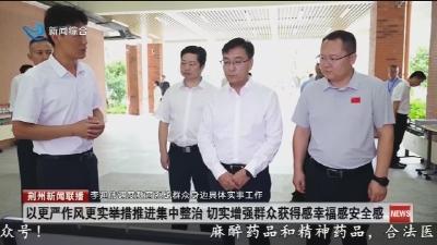 李迎伟调度教育系统群众身边具体实事工作