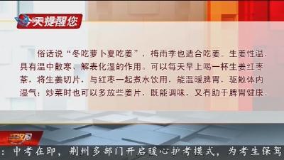 今天提醒您 2025-06-19