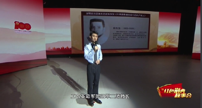 有一束光——洪湖革命烈士熊传藻的故事