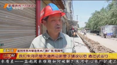 乡镇供水一体化 让48.5万人喝上放心水