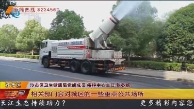 为期5天 沙市区开展蚊蝇集中消杀行动