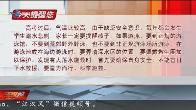 今天提醒您 2025-06-11