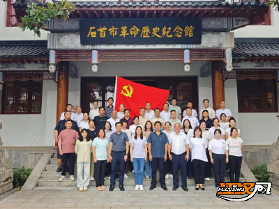 石首：开展红色廉政教育活动铸魂赋能 