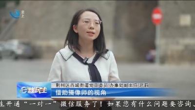 打卡文博西城 解锁荆风楚韵