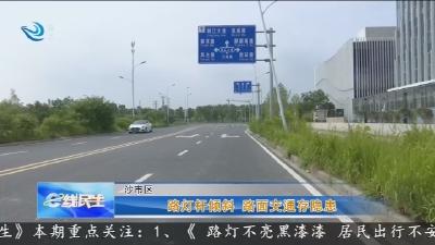 路灯杆倾斜 路面交通存隐患