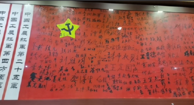红色荆典故事会——老红军签名的军旗