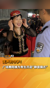 高考季，静音季！济南街头的一幕让人倍感窝心~