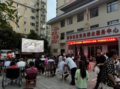 荆州区荆西社区：“红色电影+安全宣传”点亮社区夏夜