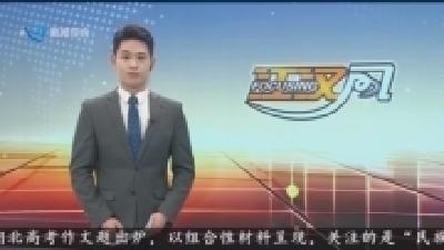 2025年湖北高考作文题公布 你会怎么写?