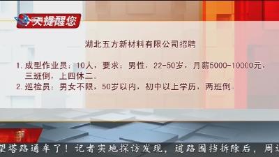 今天提醒您 2025-07-08