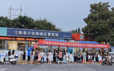 江陵：科技赋能夜市招聘会