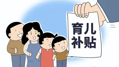育儿补贴开启预约！荆州入口在这里→
