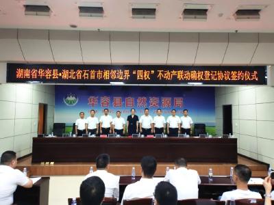 全国首例！省际“飞地”不动产确权难题破解了！