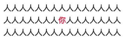 11.23亿！你是其中之一🤗