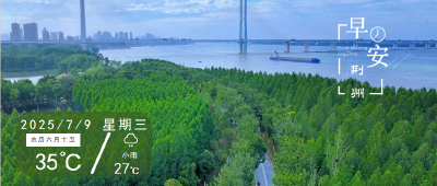 早安·荆州丨打击网络谣言！荆州一地查处4起典型案例