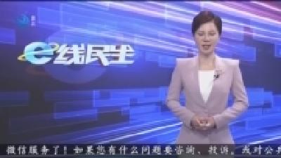 e线追踪:新建工程显成效 积水难题解决了