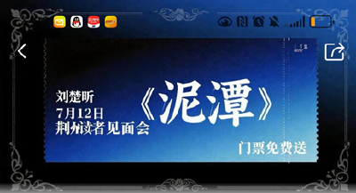 【好消息】刘楚昕读者见面会门票中奖名单公布！