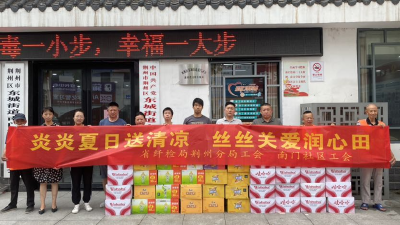 荆州区南门社区：炎炎夏日送清凉 丝丝关爱润心田